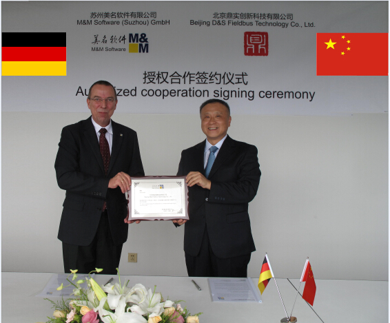 Strategic partnership signing ceremony between M&M Software and Beijing D&S Fieldbus Technology