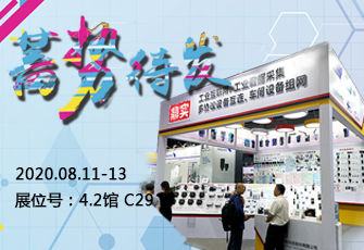 北京鼎实与您相约广州国际工业自动化技术及装备展览会