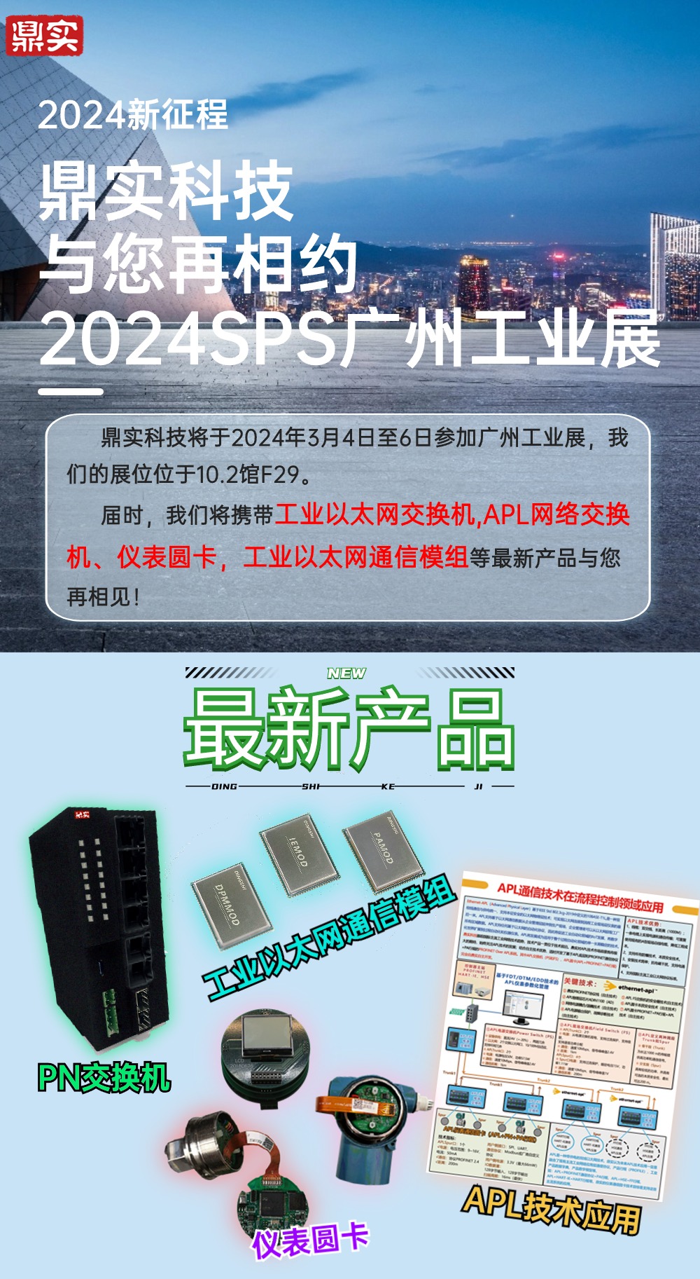 2024新征程，第一站广州国际智能制造展会